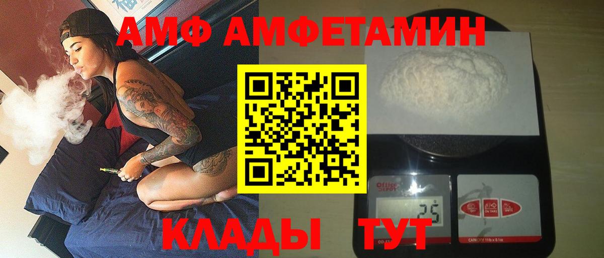 Котлас  Амфетамин 98%  даркнет наркотические препараты  Вход с VPN 