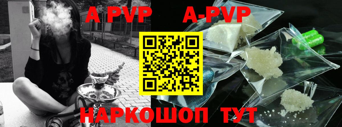 Alpha PVP Соль  Альфа ПВП мука  Alpha PVP  Alfa_PVP мука  Котлас  Вход с VPN 