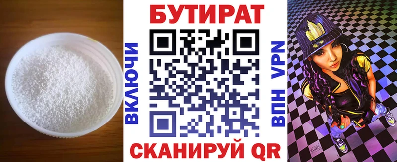 KRAKEN маркетплейс  где продают   Котлас  БУТИРАТ оксибутират 