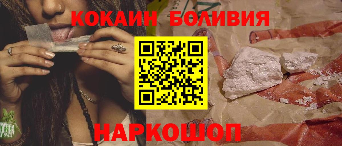 Cocaine Колумбийский  COCAIN  Котлас  Вход с VPN 
