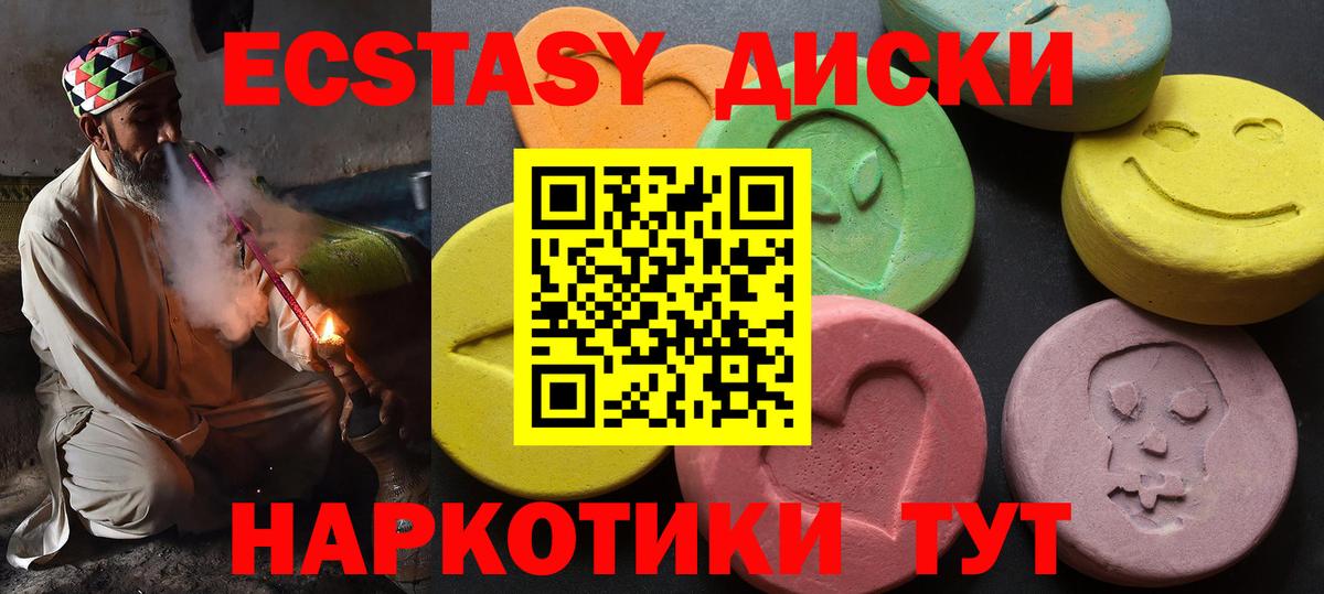 ЭКСТАЗИ VHQ Котлас