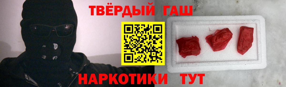 ГАШИШ Ice-O-Lator  ГАШ  Гашиш индика сатива  Котлас  Вход с VPN 