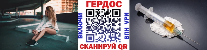 ГЕРОИН VHQ МЕГА сайт Котлас