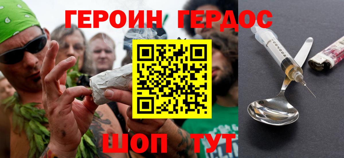 Героин герыч Котлас