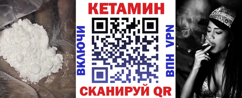 КЕТАМИН ketamine  ссылка на мегу сайт  Котлас 