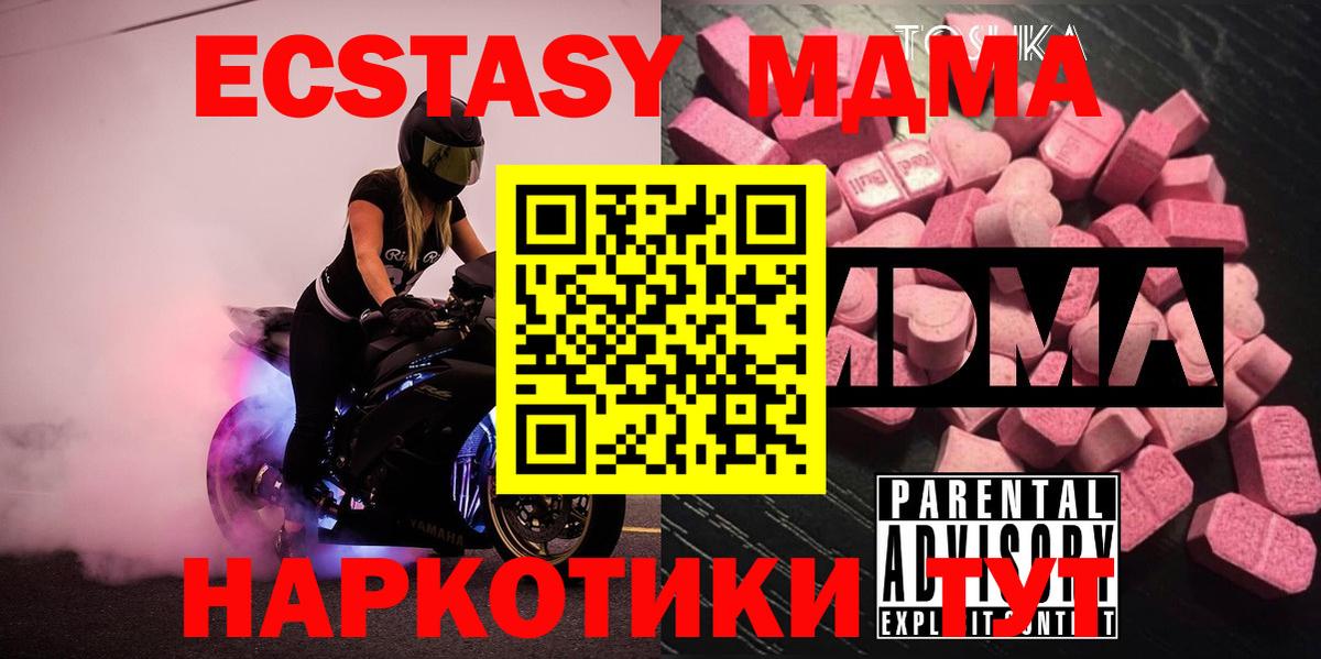 МДМА crystal  МДМА crystal  Вход с VPN  Котлас 