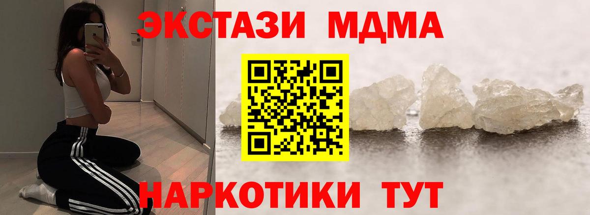 MDMA молли Котлас