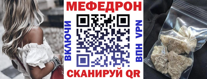 МЕФ мяу мяу  blacksprut зеркало  Котлас  закладка 