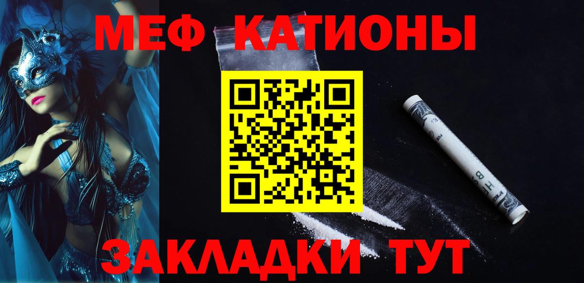 МЕФ  Мефедрон  Котлас  Меф кристаллы  Меф мяу мяу  гидра как войти  Вход с VPN 
