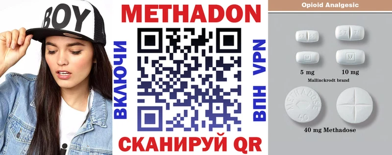 купить   Котлас  Метадон VHQ 