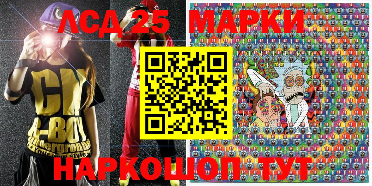 Наркотические марки 1,8мг  Марки 25I-NBOMe  Котлас  Наркотические марки 1,8мг  Вход с VPN 