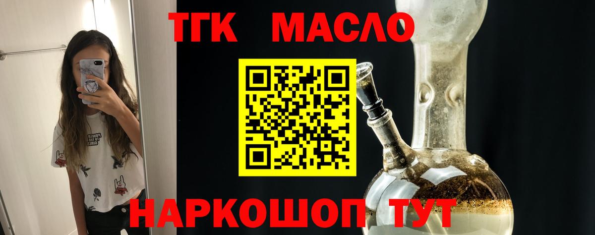 ТГК Wax Котлас