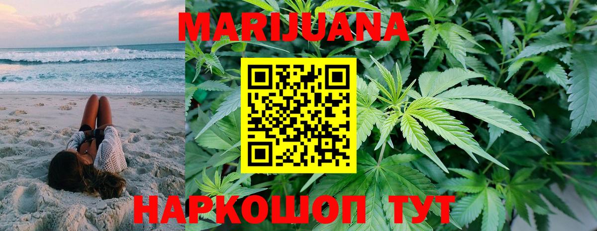 Конопля Bruce Banner Котлас